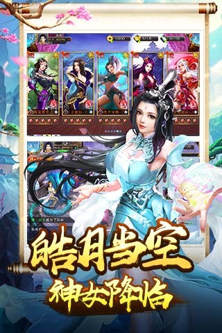 斩仙记抖音版手游