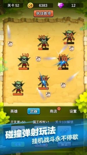 单机刷刷刷安卓版