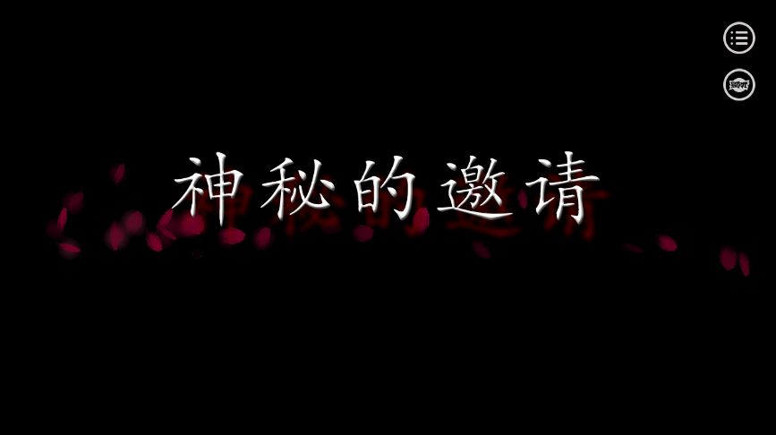 易次元初梦