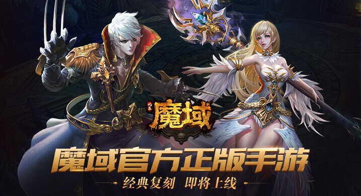 风暴魔域2怀旧版