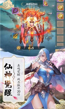 人皇纪之斗神
