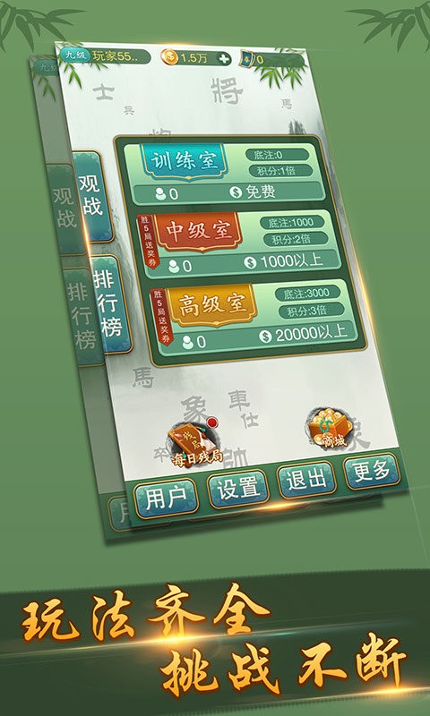 多乐中国象棋老版本