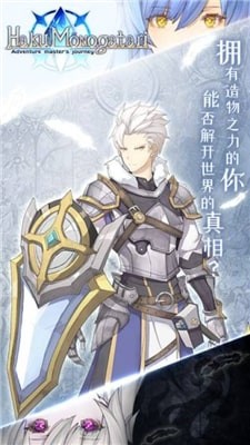 白之物语测试服