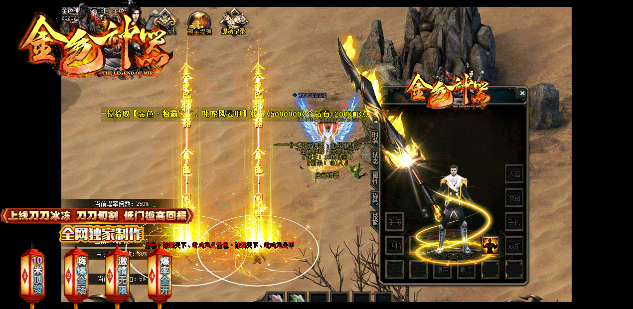 金色神器传奇打金版