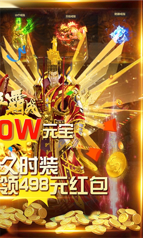 无双争霸战BT版