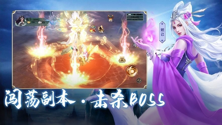 封神传神兵降世官方版