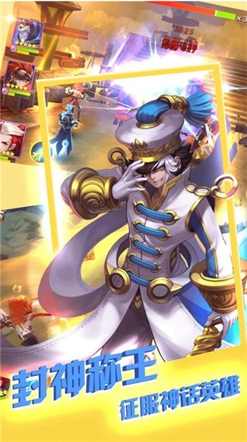 朝歌封神榜官方版