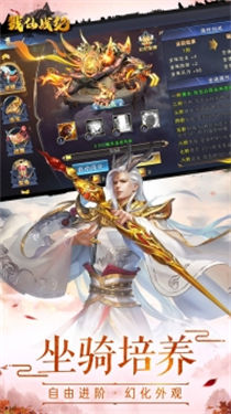 剑与修仙七风版