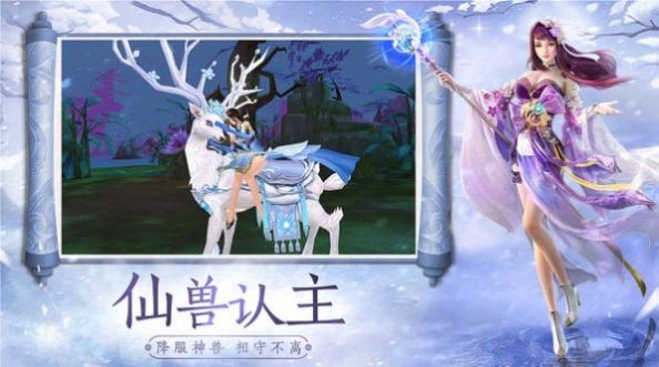 御封神轩辕三妖