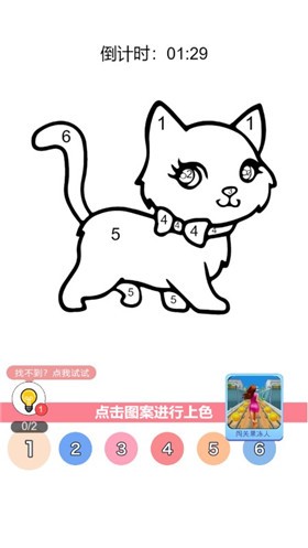 涂色星球手游