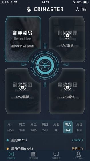 crimaster安卓版