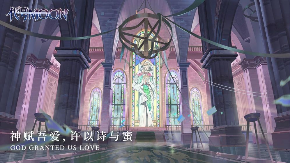 代号MOON新月测试