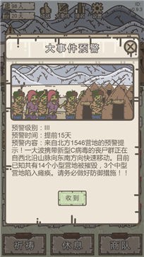 幸存者营地安卓版