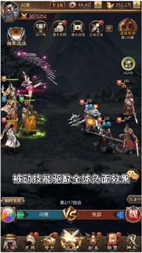貂蝉传