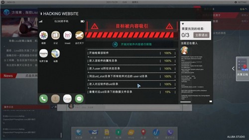 全网公敌手机版
