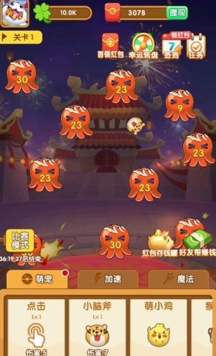 阿伟弹力球红包版