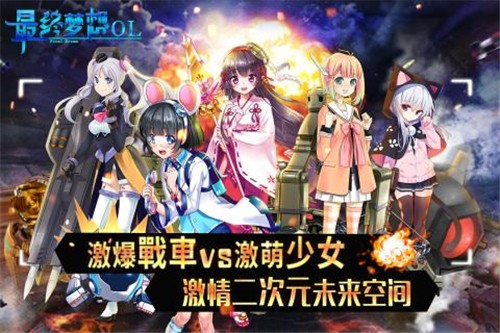 最终梦想