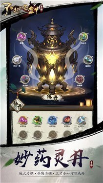 了不起的飞剑公测版