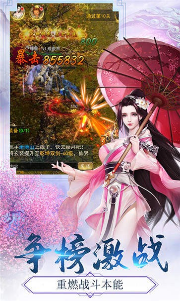 仙灵剑之醉月吟