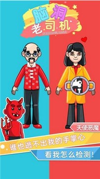 摸摸鱼脑洞老司机