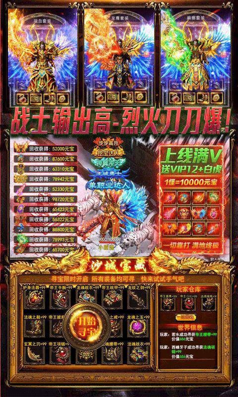 远征火龙打金版