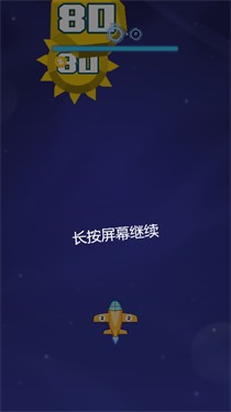 灰机爆射球球