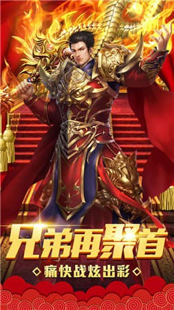 贪玩蓝月王者传奇