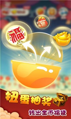 五福到赏金版