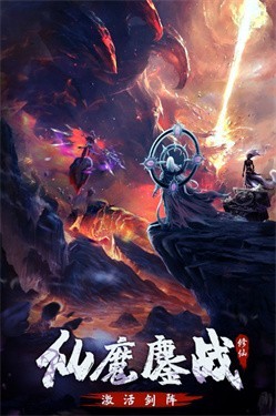 永恒修仙测试服