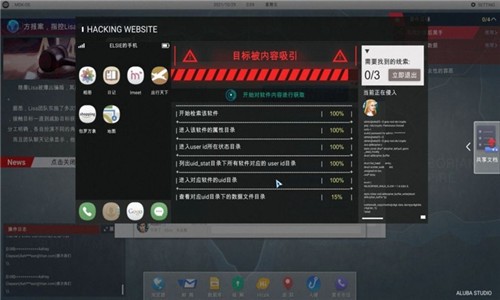 代号全网公敌官方版