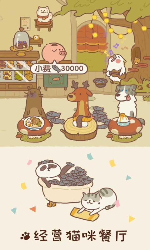 动物餐厅IOS