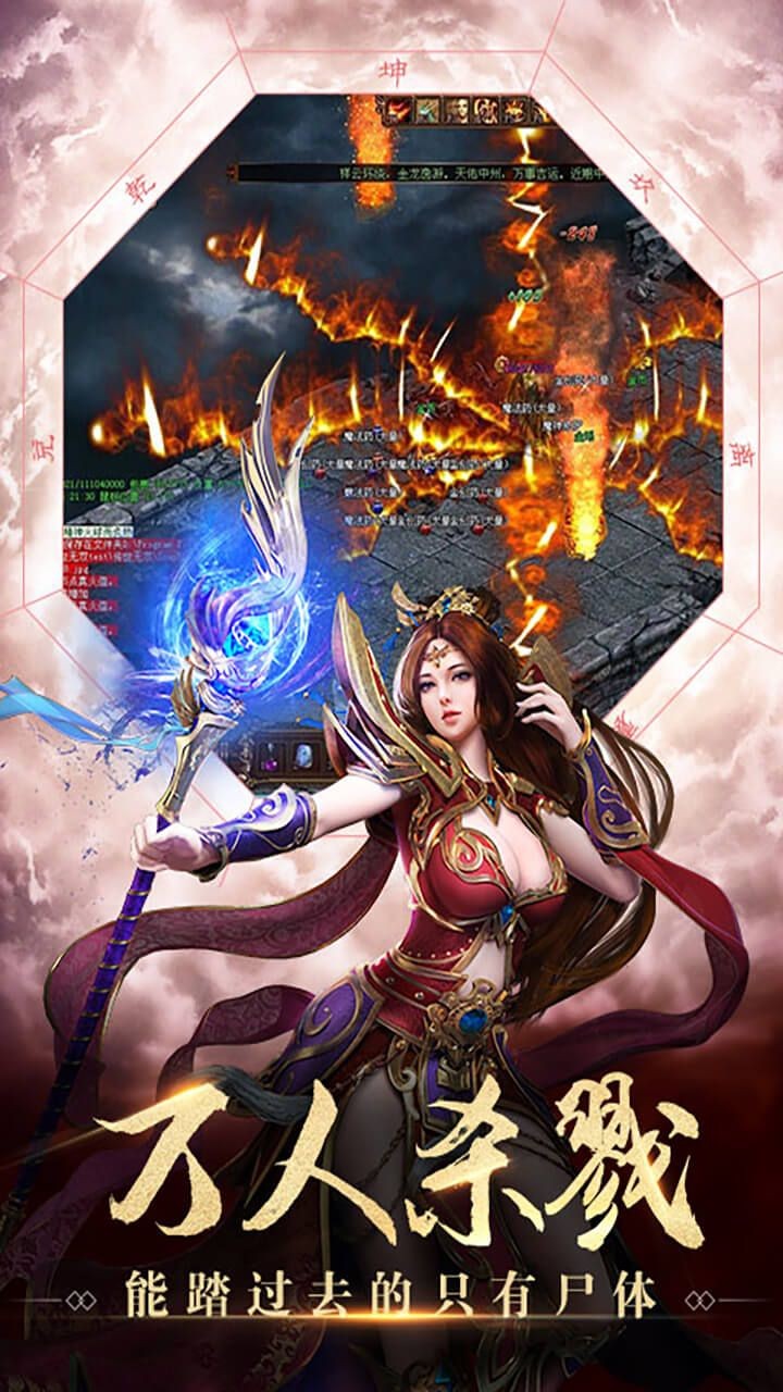 王者传奇怀旧服