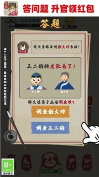 我要当王爷红包版