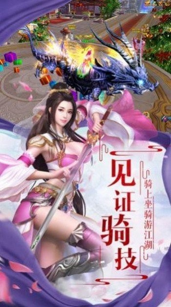 北冥仙剑诀红包版