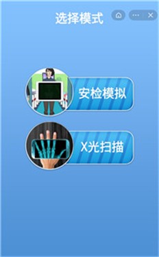 x射线模拟器
