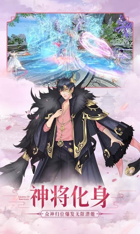 混沌仙魔诀正式服