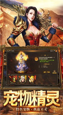 至尊复古火龙传奇