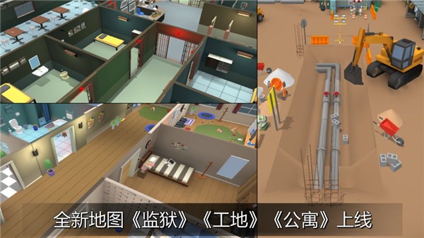 躲猫猫大乱斗苹果版