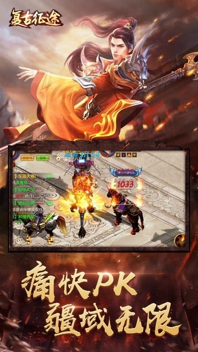 至尊征途经典版