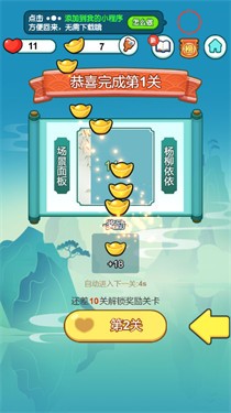 成语我爱填