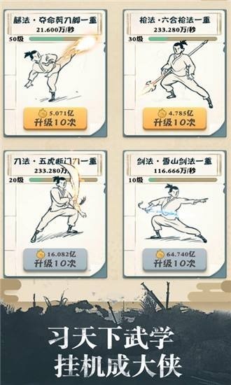 我也是大侠渠道服