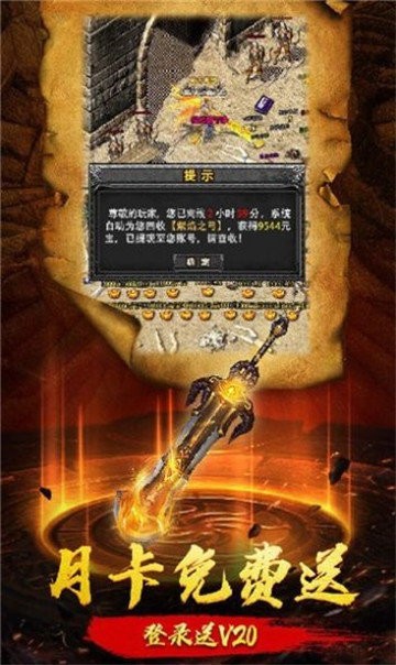 炽焰超变至尊版