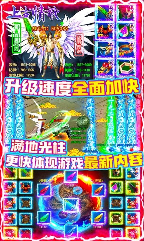 上古情歌之修灵