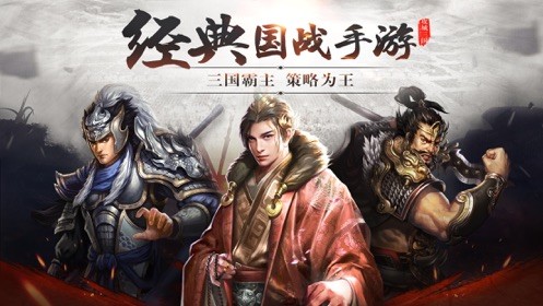 刀剑战三国