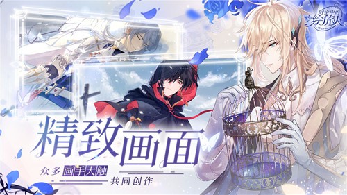 时空中的绘旅人oppo版