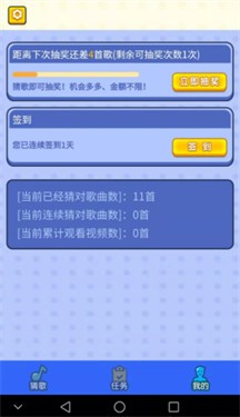 全民来猜歌