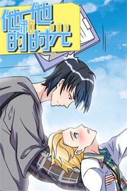 他和他的时光九游版