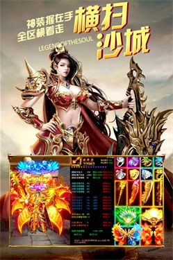烈火皇城争霸传奇
