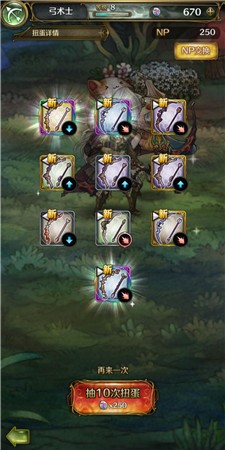 密特拉之星国服