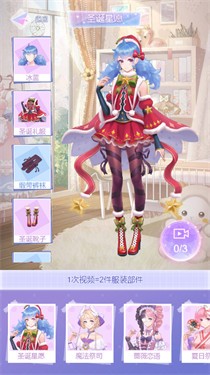 公主换衣间
